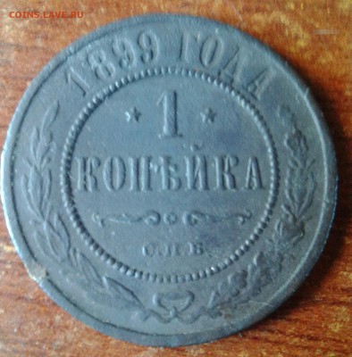 Оценка Россия до 1917 - IMG_20160706_111405.JPG