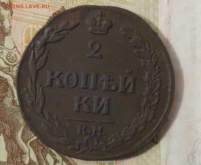 2 копейки 1811 год. КМ - 2коп.1811г.3.JPG