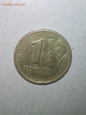 Улыбающийся рубль 1997 года - IMG_20160706_075932