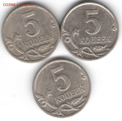 5 коп. 2007 "М" 3 шт. до 12.07.16 г. в 23.00 - 5.071