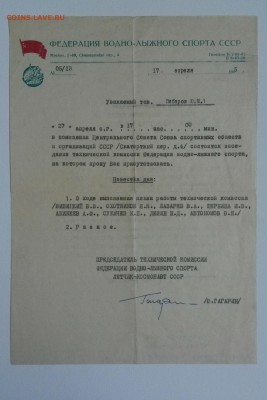 ПОДПИСЬ Ю.А.ГАГАРИНА НА ПИСЬМЕ. ОРИГИНАЛ. РЕДКОСТЬ - IMG_20160706_092541
