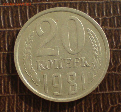 20 копеек 1981 и 82гг ,разновидности - шт 3,1.