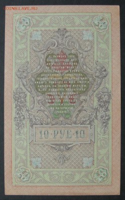 10 рублей Шипова Советский выпуск Смещение подписей и номера - 4603678628_4