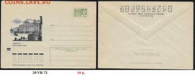 ХМК 1972. Ленинград. Центрольный Военно-морской музей* - ХМК 1972. Военно-морской музей