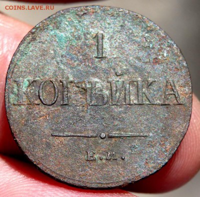 1 копейка 1824,1860,1836,полушка 1738  до 08.07.2016 22-00 - P7062686.JPG