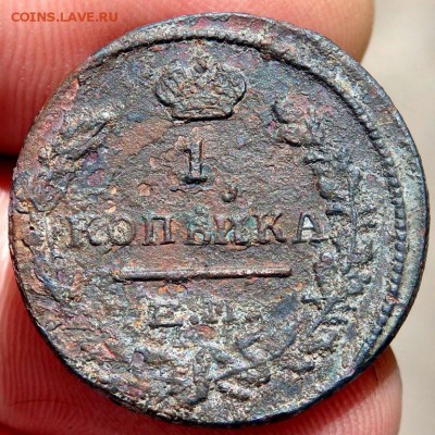 1 копейка 1824,1860,1836,полушка 1738  до 08.07.2016 22-00 - P7062684.JPG