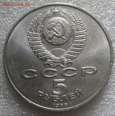 5р1988г пам-ик 1000-ие России, мешк., ок 22:00 Мв 12.07.16. - 0-5р 1000лет Рев