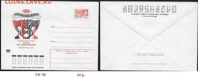 ХМК 1973. Межзональный турнир первенства мира по шахматам* - ХМК 1973. Первенство мира по шахматам