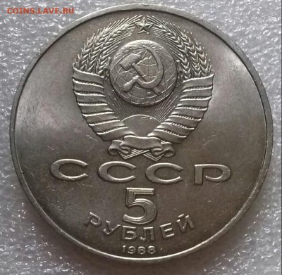 5р1988г пам-ик Петру Первому, мешк., ок 22:00 Мв 12.07.16. - 0-5р пётр первый Рев