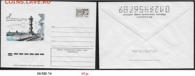 ХМК 1974. Ленинград Стрелка Васильевского острова* - ХМК 1974. Стрелка Васильевского острова