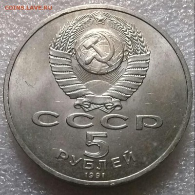 5р1991г Архангельский собор, мешк., ок 22:00 Мв 12.07.16. - 0-5р архангельский Рев