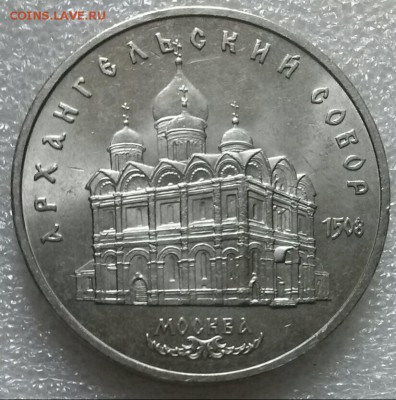 5р1991г Архангельский собор, мешк., ок 22:00 Мв 12.07.16. - 0-5р архангельский Ав