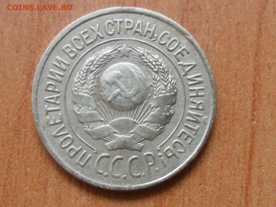 1 коп.1926г.Красивая До 08.07.16г до 22-00 мск - SAM_4098.JPG