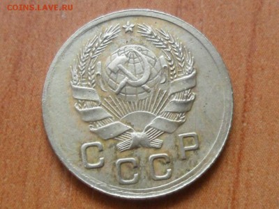 1 коп.1936г.Красивая До 08.07.16г до 22-00 мск - SAM_4106.JPG