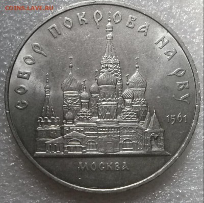 5р1989г Собор покрова на рву, мешк., ок 22:00 Мв 12.07.16. - 0-5р покров на рву Ав