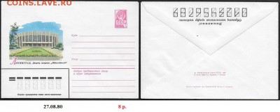 ХМК 1980. Ленинград Дворец спорта "Юбилейный"** - ХМК 1980 Дворец спорта Юбилейный