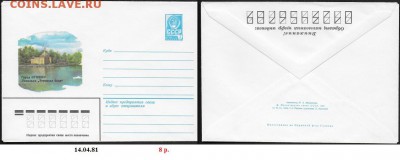 ХМК 1981. Пушкин. "Турецкая баня"** - ХМК 1981. Пушкин.Турецкая баня