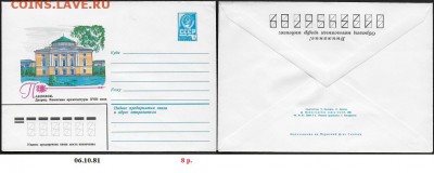 ХМК 1981. Павловск. Дворец** - ХМК 1981. Павловск Дворец