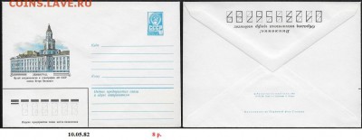 ХМК 1988. Ленинград. Кунсткамера** - ХМК 1982. Ленинград. Кунсткамера