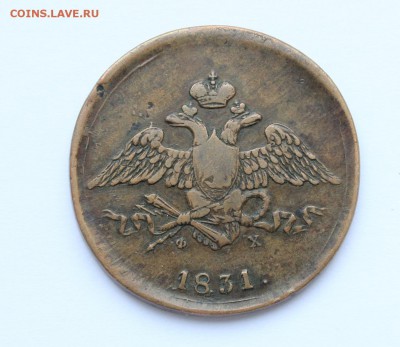 Медь на оценку - 1831-1.JPG