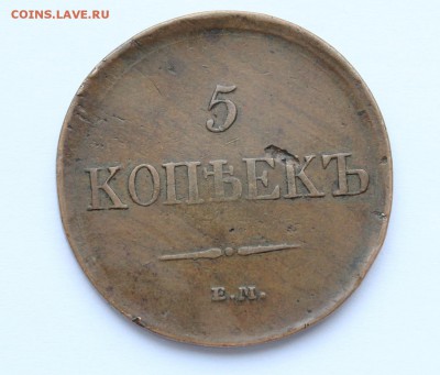 Медь на оценку - 1831-2.JPG