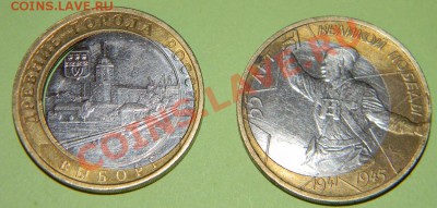 10 р-2009 Выборг- смещение, 10р- 2000 Политрук до 25.11в21:5 - д.з. 229