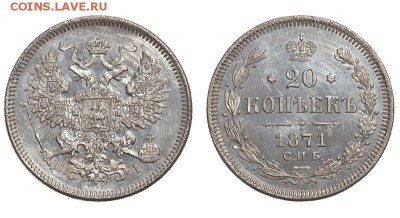 5 копеек 1879г. - 9ae99122-b71e-11de-b9a4-00151760f869