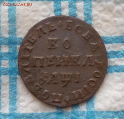 Полушка 1758года - реверс