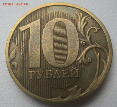 10 рублей 2010 разновид? - 10р 2010 разновид..JPG