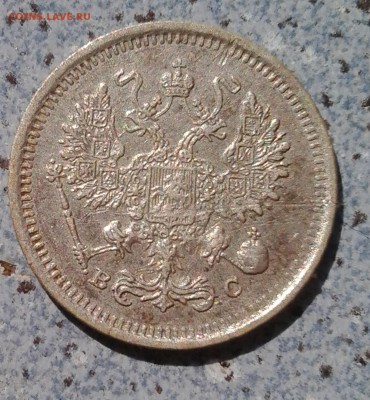 10 копеек 1916 г. - IMG_20160706_162912.JPG