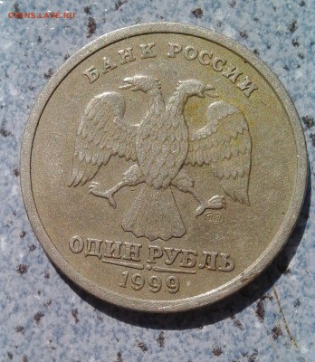 1 рубль 1999г. Пушкин - IMG_20160706_162952.JPG