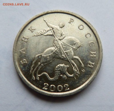 5 копеек 2002 м. Подскажите по разновидности. - 2