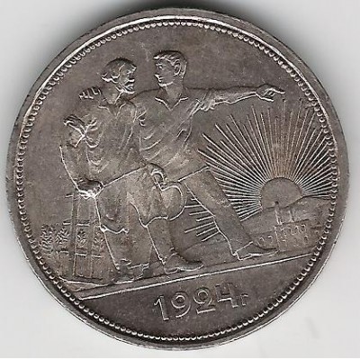 рубль 1921-1924 г - r1924r