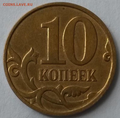 10 копеек 2007г М. Соударение  Окон 11.07.16 в 21.00 мск - 10 коп