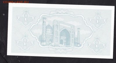 Узбекистан 1992 1к пресс - 353а