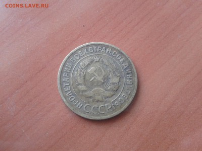 1 копейка 1924,3 копейки 1929-оценка - 2016-06-27 13.53.39