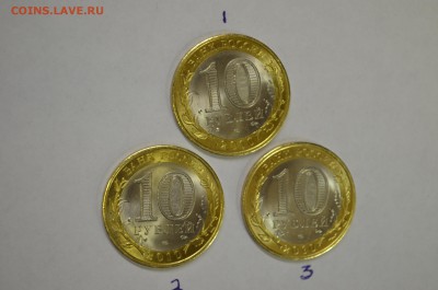 10 рублей ЯНАО - 12500р. - DSC_0006.JPG
