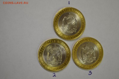 10 рублей ЯНАО - 12500р. - DSC_0002.JPG