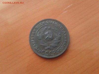 1 копейка 1924,3 копейки 1929-оценка - 2016-06-27 13.56.04