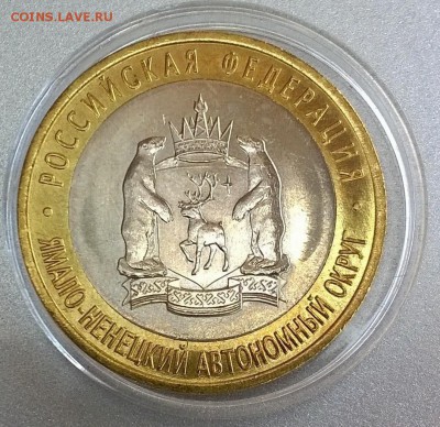 10 рублей ЯНАО ЯМАЛ Мешковая короткий 06.07.2016 21.00 - WP_20160706_001