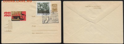 СГ на ХМК 1965. 20 лет Победы. Ленинград** - СГ 1965. 20 лет Победы