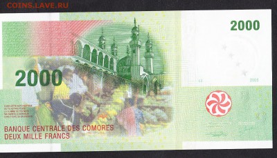 Коморы 2005 2000фр пресс - 363