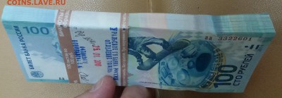 100 рублей СОЧИ Корешок с номинала до 08.07.2016 в 22.00 - 2