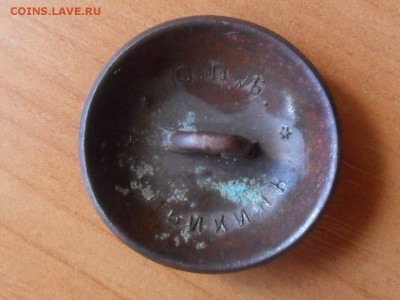 Пуговица гренада.До 08.07.16г до 22-00 мск - SAM_4117.JPG