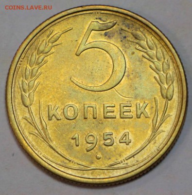 5 копеек 1949 и 54 год. ********** 12,07,16 в 22,00 - новое фото 169