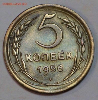 5 копеек 1956 год. *** отличный *** 12,07,16 в 22,00 - новое фото 171