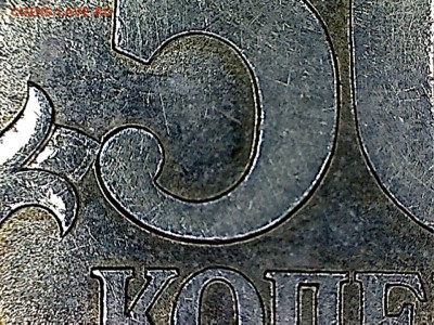 Вопросы по разновидностям от _Дмитрий Михайлович_ - 50 копеек 2004 с-п(11)