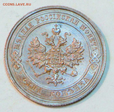 1 копейка 1911 год. *** отл. сохр. ***  12,07,16 в 22,00 - новое фото 180