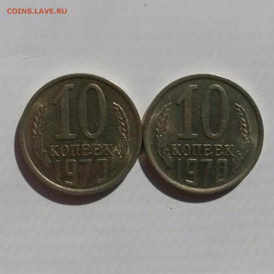 2шт.  10 КОПЕЕК 1970 г до 11.07.16 до 22:00мск - IMG_20160706_170459