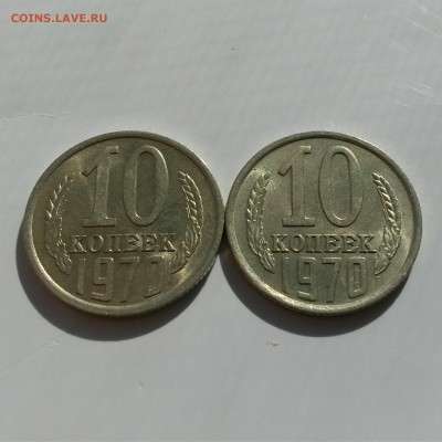 2шт.  10 КОПЕЕК 1970 г до 11.07.16 до 22:00мск - IMG_20160706_170516